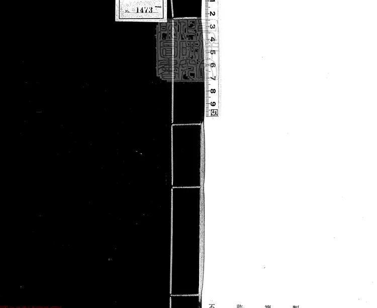 418 新編古今事文類聚外集十五卷 泰定三年廬陵武溪書院刊本 418 新編古今事文類聚外集十五卷 泰定三年廬陵武溪書院刊本