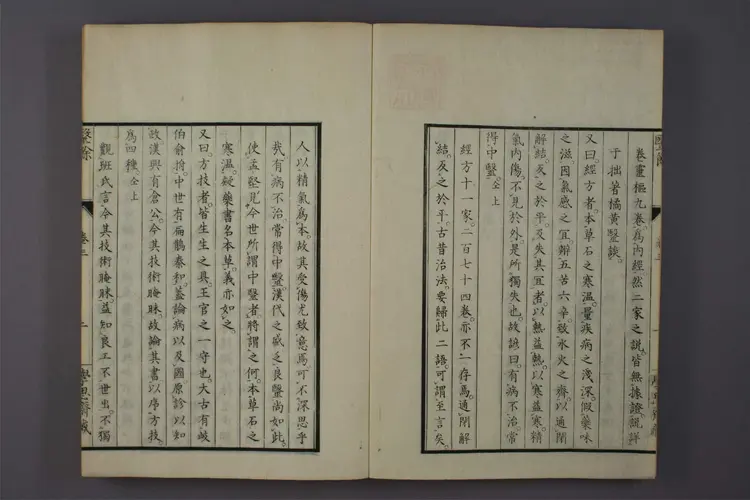 医余下卷) 医余下卷)