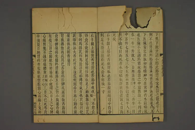 千金方衍义卷二十二 千金方衍义卷二十二