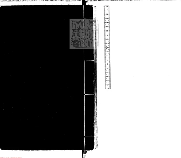 373 貞觀政要十卷　成化元年內府刊本