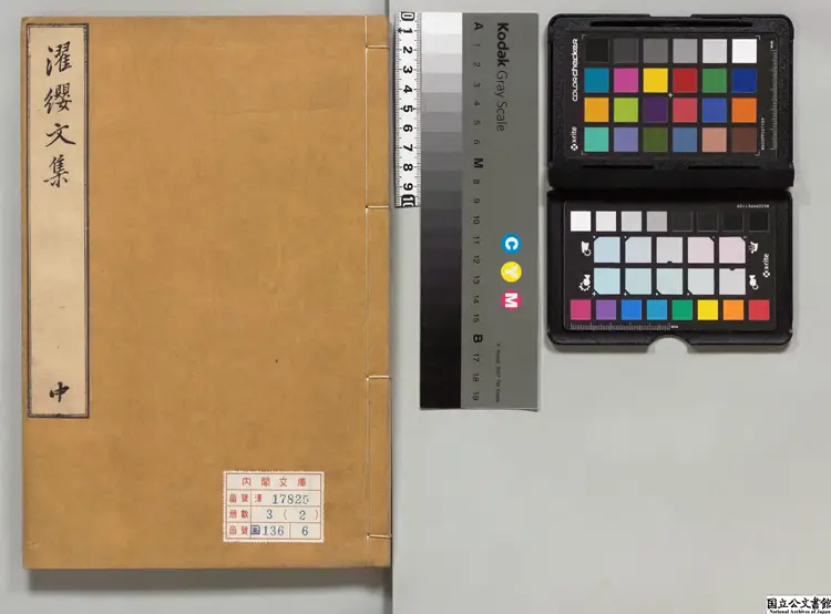 濯纓文集 著者金馹孫（朝鮮） 朝鮮崇禎刊本（序刊）0161