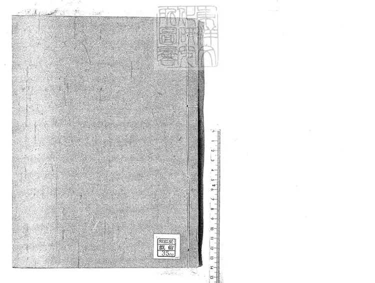 608 勸善金科零殘 清鈔本 608 勸善金科零殘 清鈔本