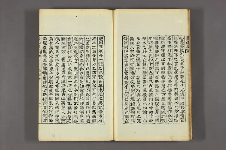 蘿山集 卷之1-12 趙有善撰 蘿山集 卷之1-12 趙有善撰