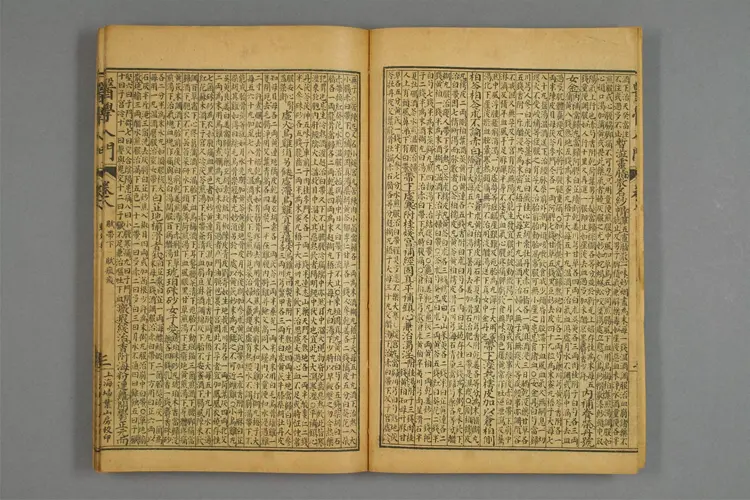 增图医学入门卷九 增图医学入门卷九