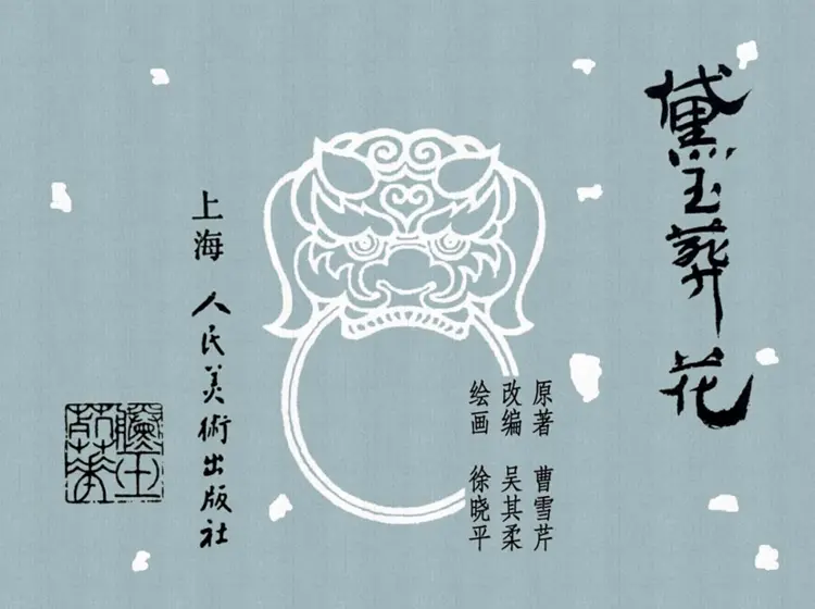 黛玉葬花 黛玉葬花