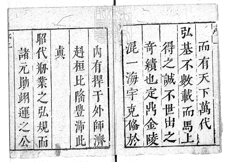 870 石渠閣精訂皇明英烈傳八十回　崇禎十六年序餘古齋刊本