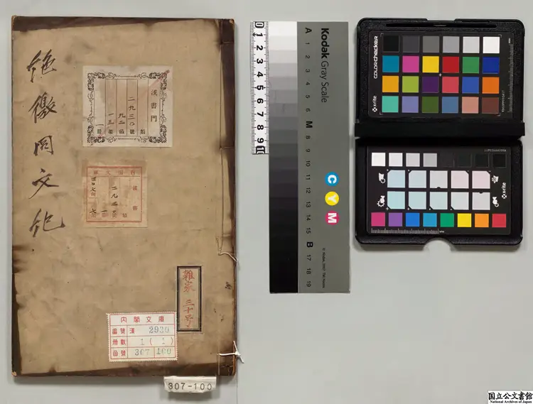 絶徼同文紀 明刊本