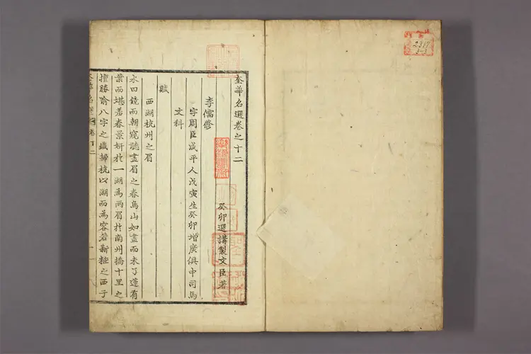 奎華名選 卷之1-17 癸卯選講製文臣著 ; 正祖 命編 奎華名選 卷之1-17 癸卯選講製文臣著 ; 正祖 命編