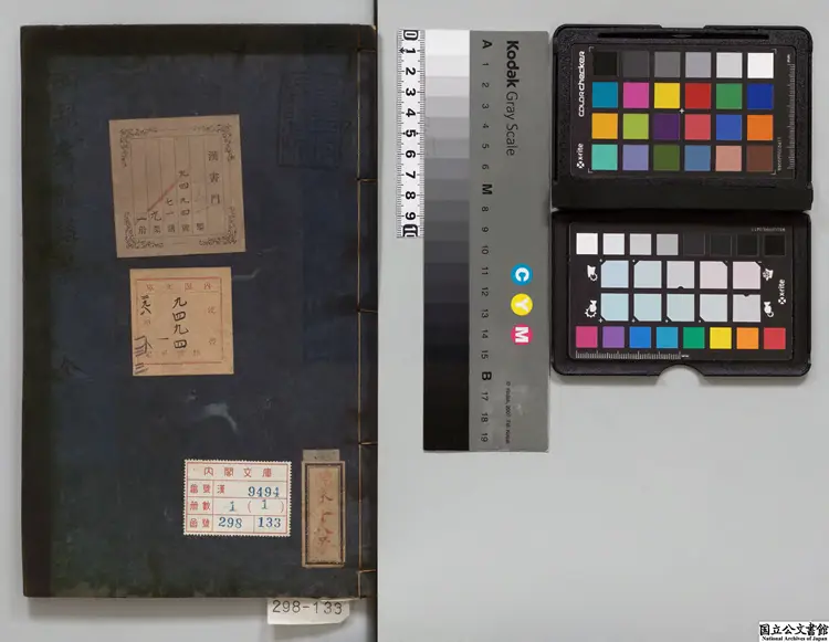 西銘考証講義 著者李滉（朝鮮）江戸小松太郎平刊本