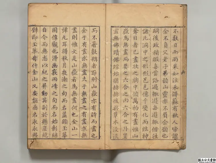 玉華洞志  選者林熙春（明）／編者王之柱（明）明天啓03年刊本