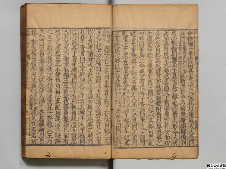 史記 選者司馬遷(漢)/宋裴駰集解/唐司馬貞索隠/張守節正義…明万暦24年南監刊本 史記 選者司馬遷(漢)/宋裴駰集解/唐司馬貞索隠/張守節正義…明万暦24年南監刊本