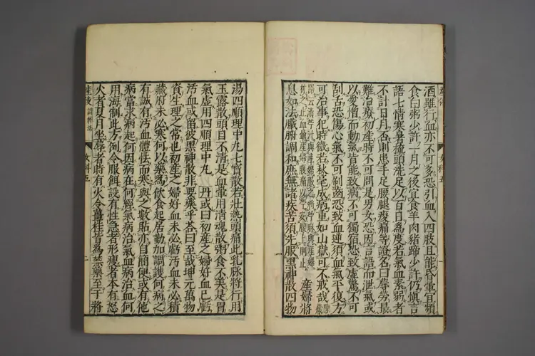 女科证治准绳卷之五，一