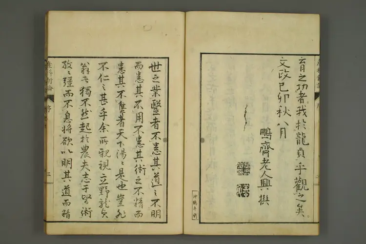 产科新论上卷 产科新论上卷