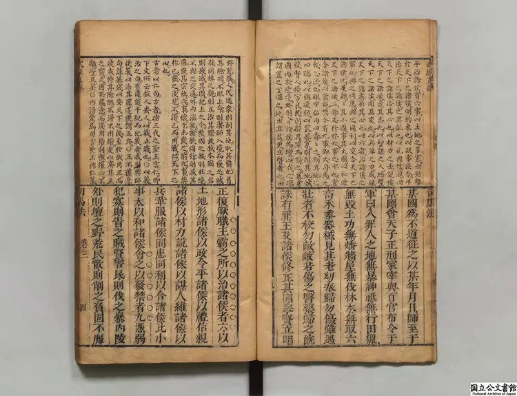 標題武経七書全文 著者汪桓(清)清順治18年刊本 標題武経七書全文 著者汪桓(清)清順治18年刊本