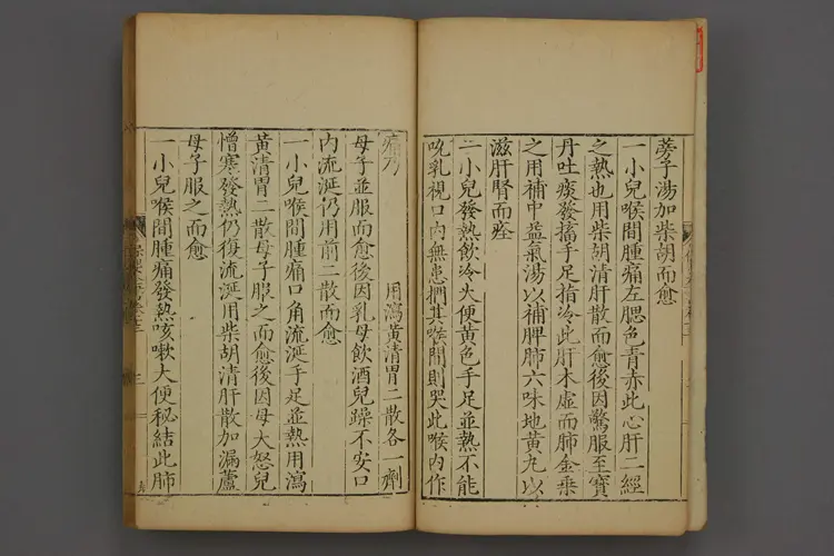 保婴全书卷十三