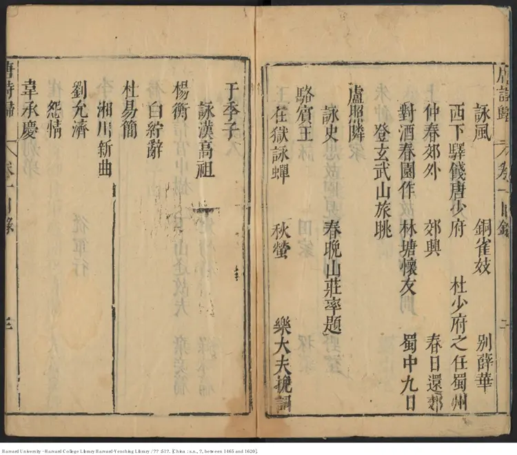 《唐詩歸》51卷 鐘惺 譚元春同選（1465-1620）