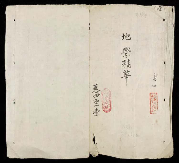 地学精华(第一册) 地学精华(第一册)