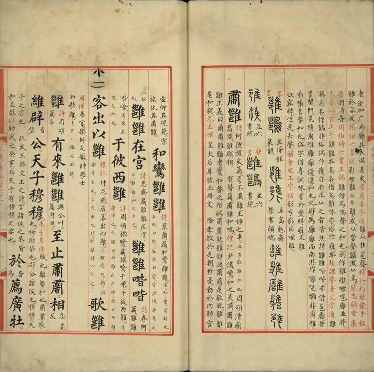 永乐大典 永乐大典