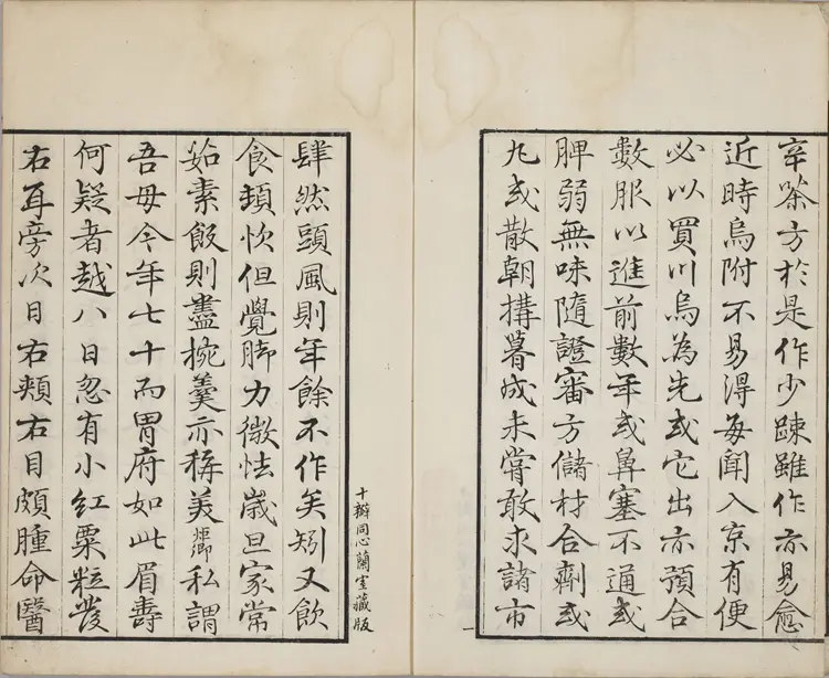 备急灸方.一卷.南宋.闻人耆年.撰.上杭罗氏十瓣同心兰室藏版.清光绪十六年影宋刊本