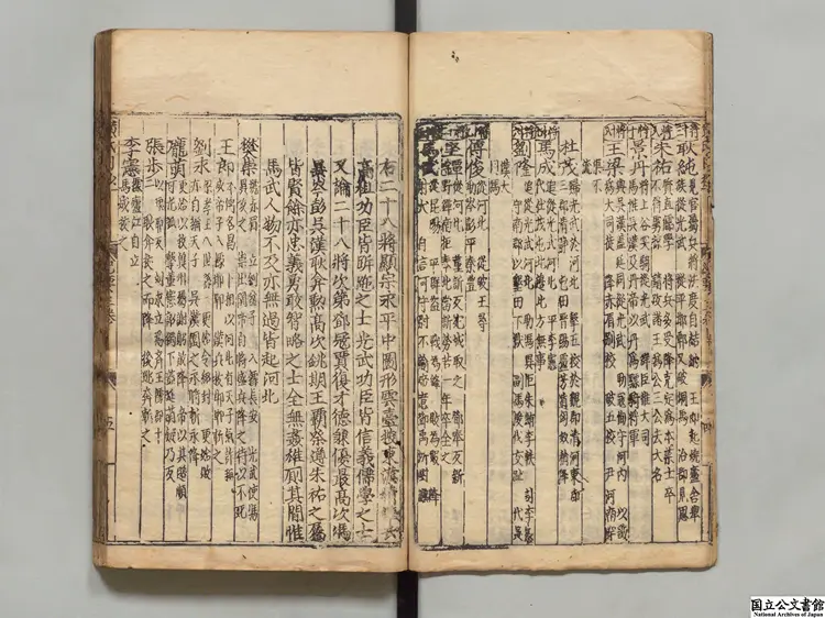 慈渓黄氏日抄分類古今紀要 著者黄震(宋) 明刊本 慈渓黄氏日抄分類古今紀要 著者黄震(宋) 明刊本