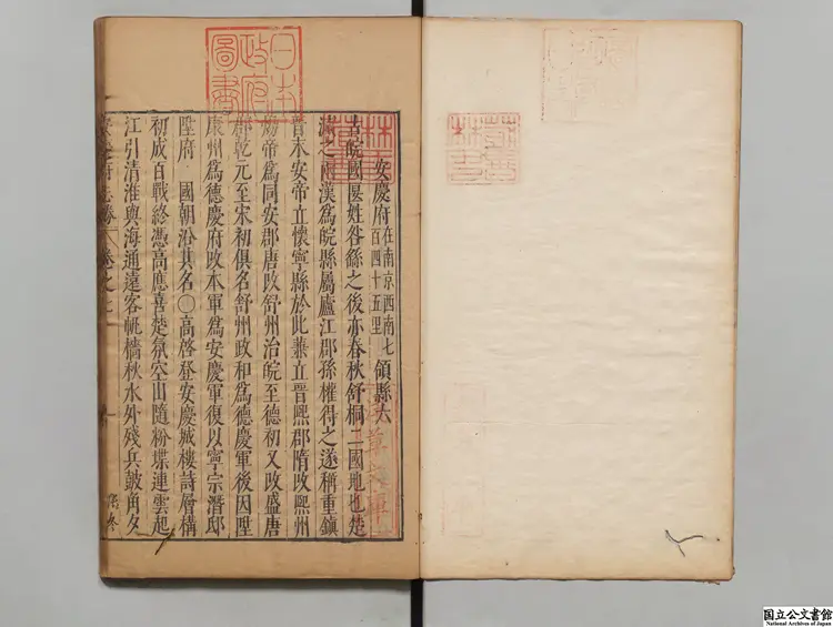 大明一統名勝志 著者曹学佺(明)明崇禎03年刊本 大明一統名勝志 著者曹学佺(明)明崇禎03年刊本