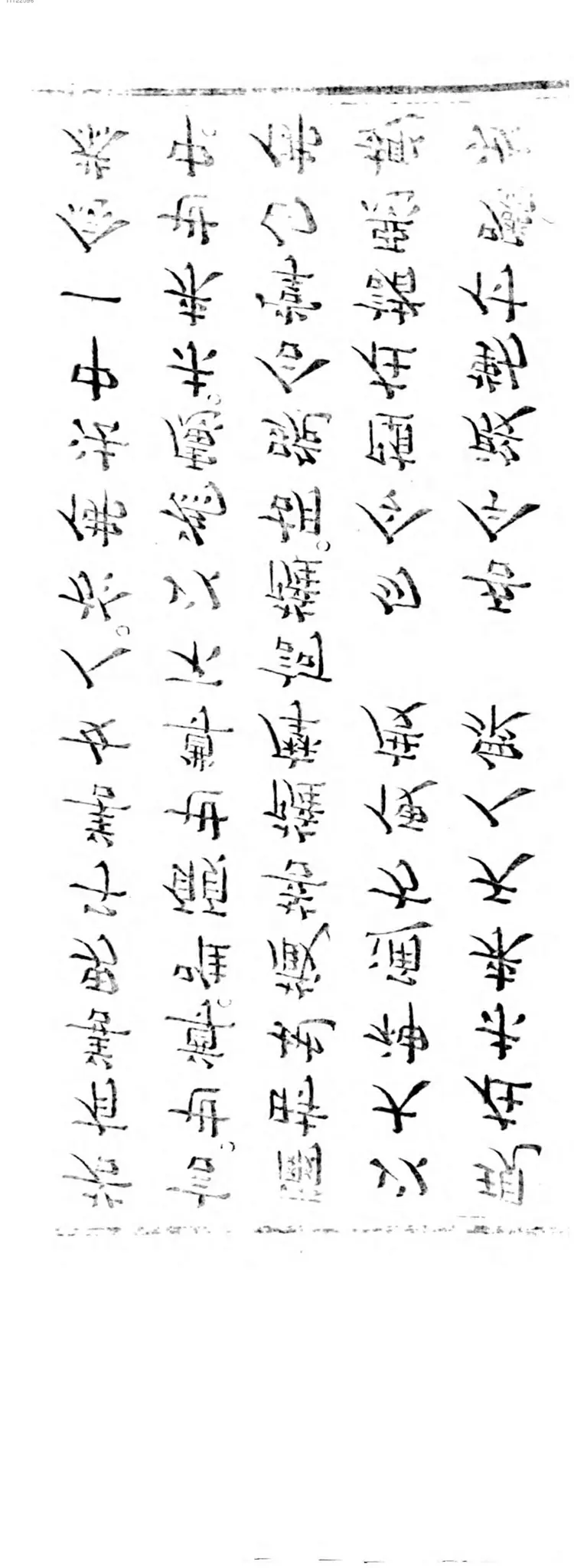 地藏菩萨本愿经 地藏菩萨本愿经