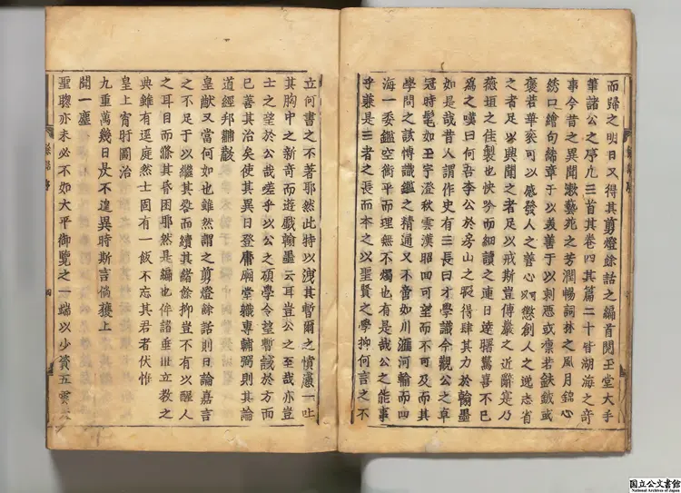 剪灯余話 選者李禎(明)/校訂者張光啓(明)元和 ~ 寛永刊本 剪灯余話 選者李禎(明)/校訂者張光啓(明)元和 ~ 寛永刊本