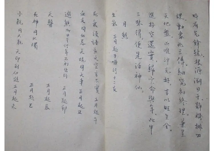 六壬通天 六壬通天