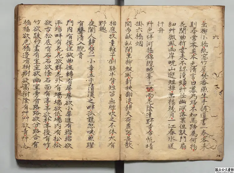 酔古堂剣掃 編者陸紹珩(清)江戸写本 酔古堂剣掃 編者陸紹珩(清)江戸写本