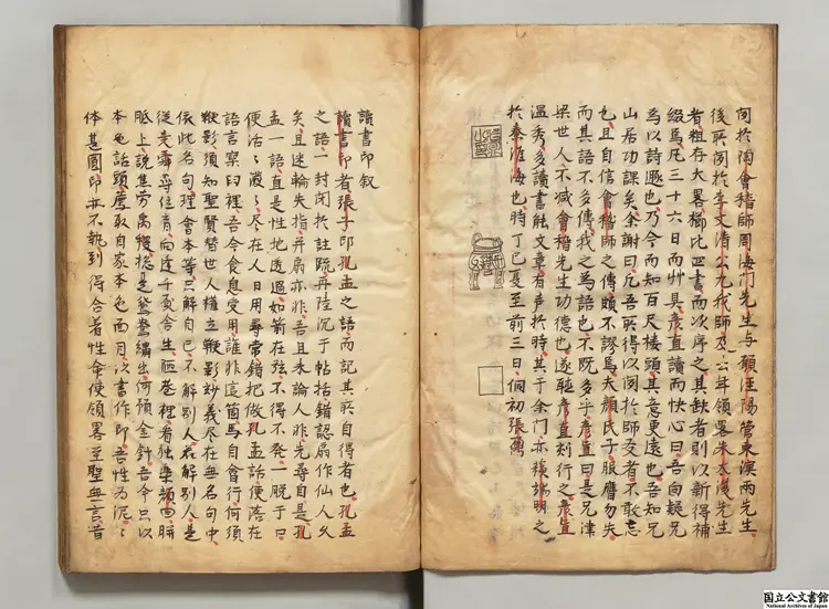 山中読書印 著者張鼐（明）江戸初写本