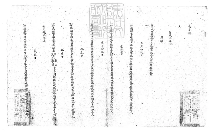 131 陝西西安府造賚所屬宣統元年分墊支過遞犯口糧錢文奏銷清冊不分卷 宣統二年鈔本 131 陝西西安府造賚所屬宣統元年分墊支過遞犯口糧錢文奏銷清冊不分卷 宣統二年鈔本