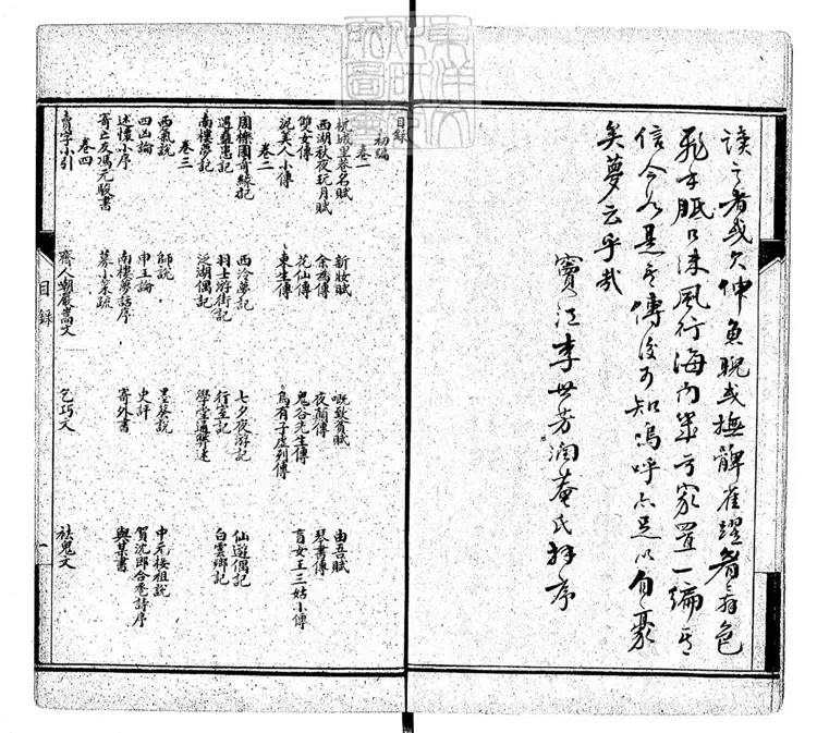 480 夢筆生花初編八卷二編八卷三編八卷四編八卷　光緒二十年上海文新書局石印本