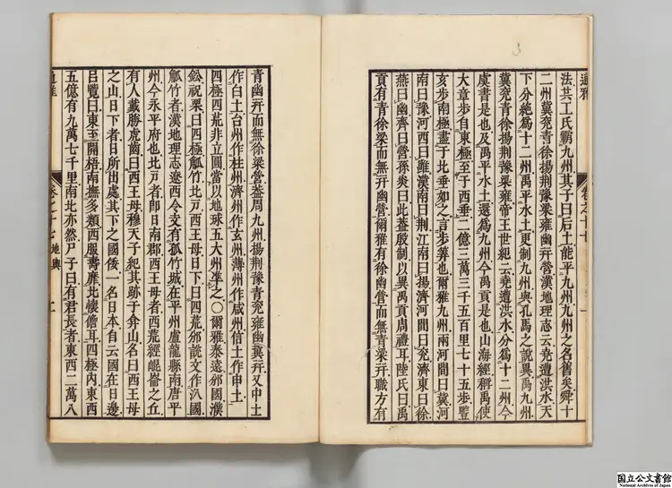 通雅 選者方以智(清)/校訂者姚文(清)江戸立教館刊本 通雅 選者方以智(清)/校訂者姚文(清)江戸立教館刊本