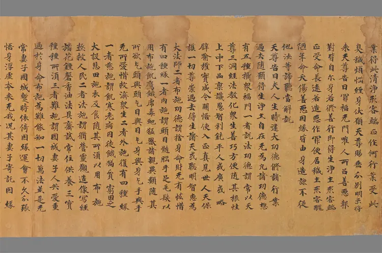 太上洞玄灵宝净土生神经一卷