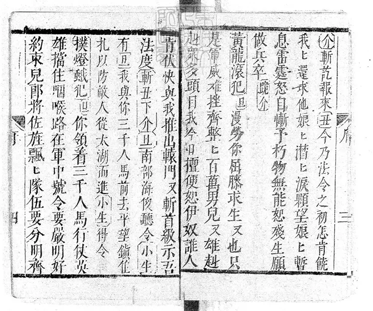 758 新編時尚樂府新聲一卷　清姑蘇王君甫刊本