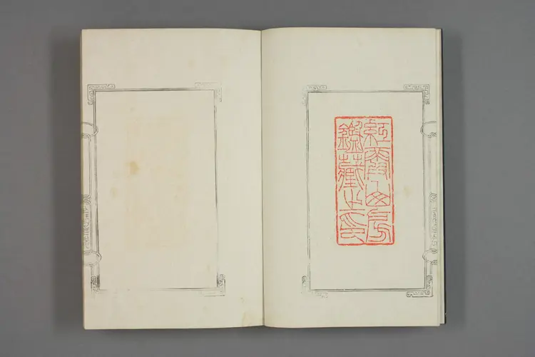 紅霞山房印賞 紅霞山房印賞