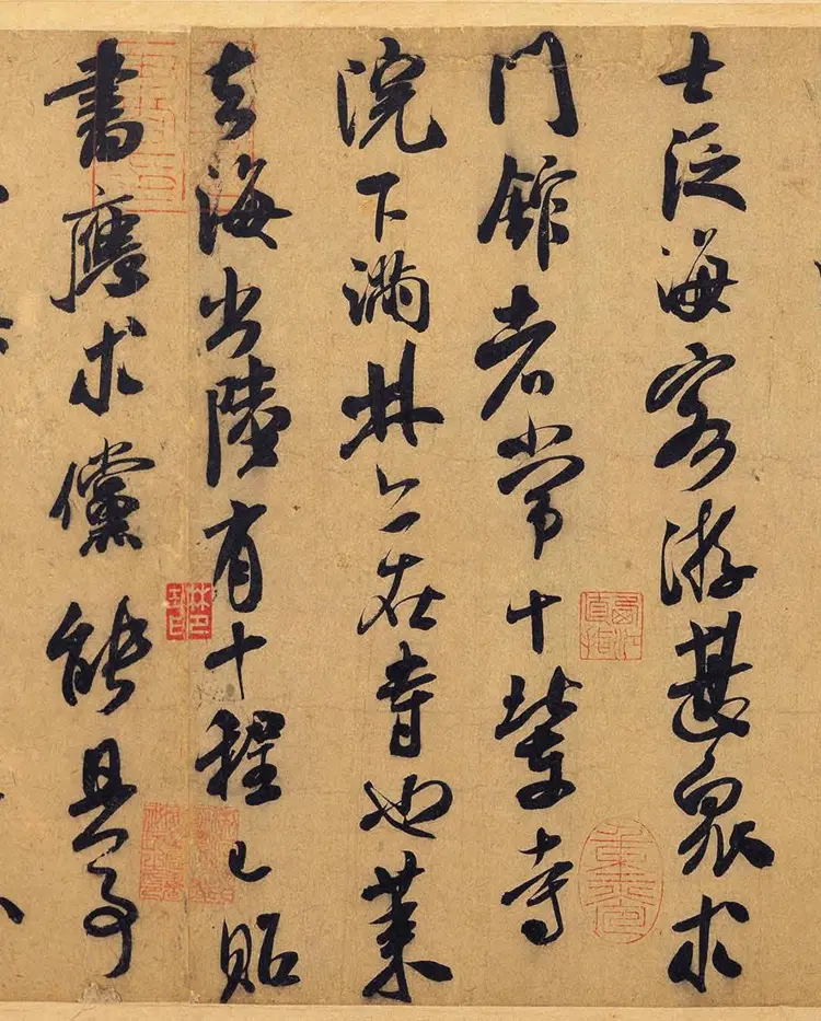 宋朝米芾行草德忱帖 宋朝米芾行草德忱帖