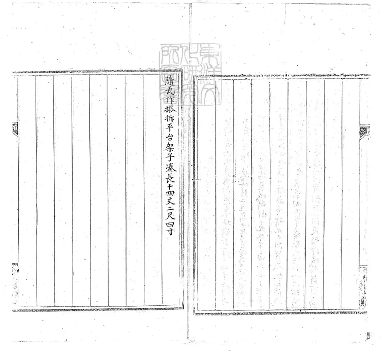 393 貞度門迤西庫門一座續勘做法冊一卷　鈔本
