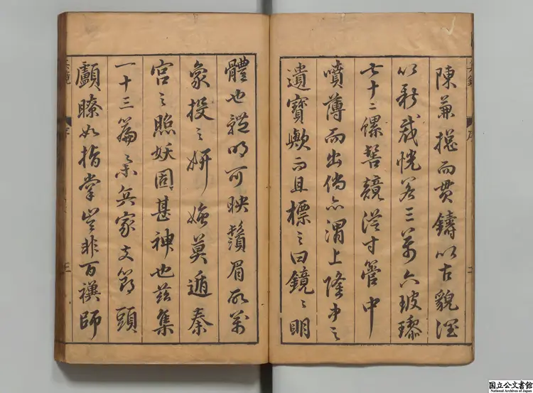 兵鏡 選者呉惟順(明)/選者呉鳴球(明)/校訂者張国経(明)明刊本 兵鏡 選者呉惟順(明)/選者呉鳴球(明)/校訂者張国経(明)明刊本