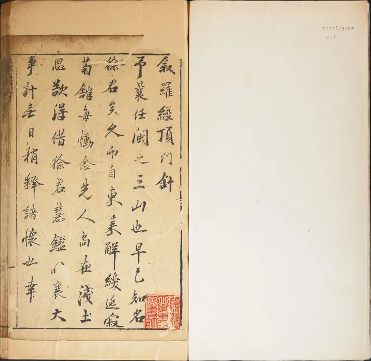 新镌徐氏家藏罗经顶门针.上下卷.附简易图解.鄙言.明.徐之镆定式.朱之相图解.三乐斋藏板.明天启时期金陵书林唐鲤耀刊本 新镌徐氏家藏罗经顶门针.上下卷.附简易图解.鄙言.明.徐之镆定式.朱之相图解.三乐斋藏板.明天启时期金陵书林唐鲤耀刊本