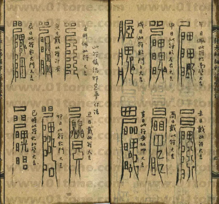 张天师驱邪治病全篇 张天师驱邪治病全篇