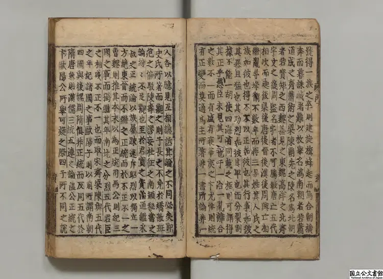 東国荘元集 著者金驥孫(朝鮮)朝鮮刊本 東国荘元集 著者金驥孫(朝鮮)朝鮮刊本