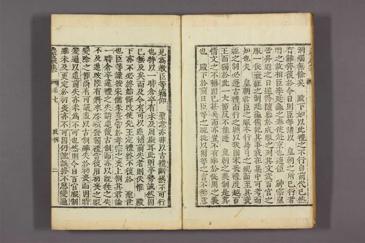 農巌集 卷之1-36 金昌協撰 農巌集 卷之1-36 金昌協撰