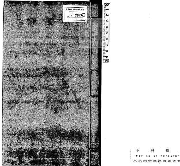 周易兼義九卷十三經註疏所收-卷尾 周易兼義九卷十三經註疏所收-卷尾