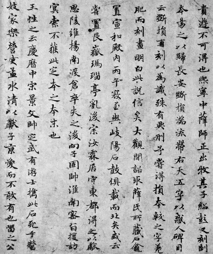 赵子昂小楷兰亭考及行书跋 赵子昂小楷兰亭考及行书跋