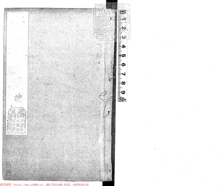 190 駁案新編三十二卷　乾隆中刊本