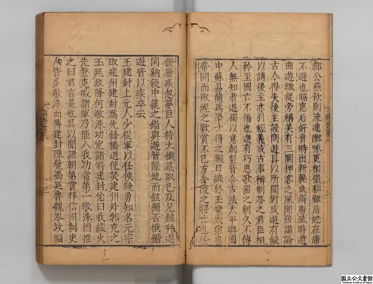 南唐書 著者陸游（宋）／著者戚光（元）明刊本