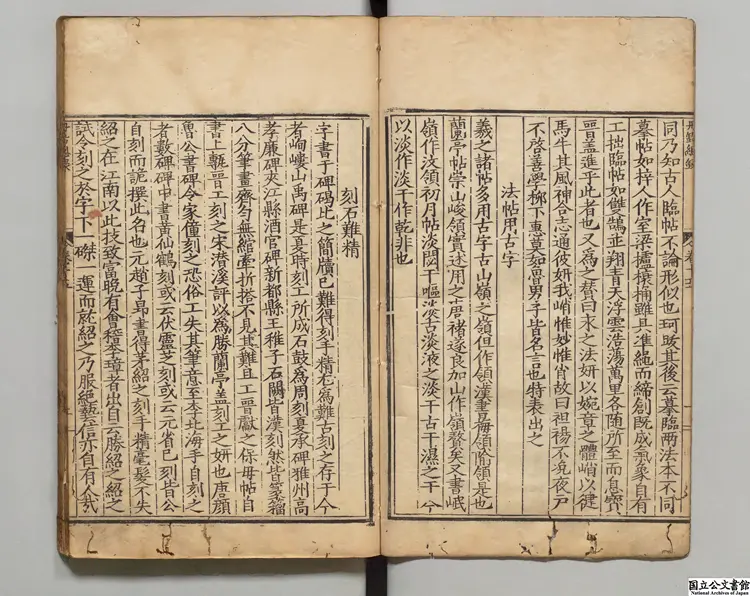 丹鉛総録 選者楊慎(明)/校訂者梁佐(明)明嘉靖33年刊本 丹鉛総録 選者楊慎(明)/校訂者梁佐(明)明嘉靖33年刊本