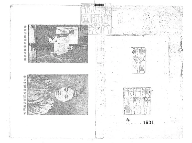 764 鼓曲彙編四卷 民國十三年北京中華印刷局排印本 764 鼓曲彙編四卷 民國十三年北京中華印刷局排印本