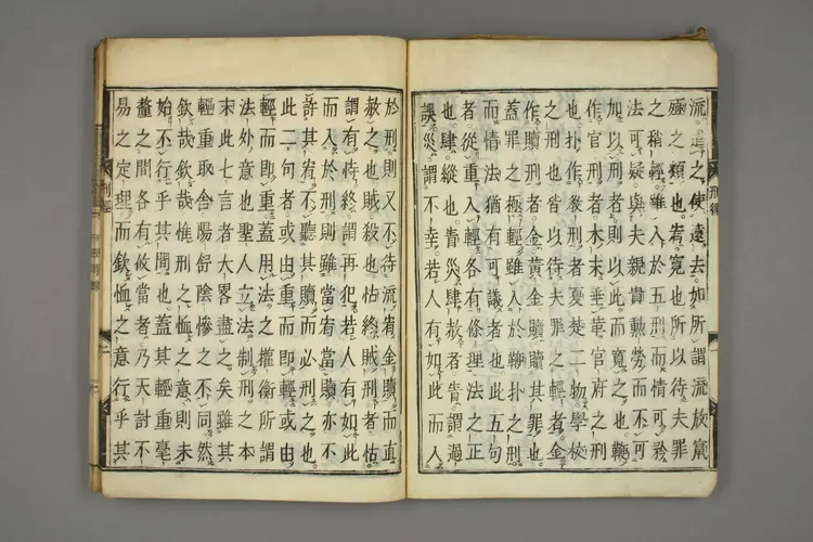 刑経. [本編] 附録